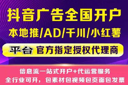 信息流广告代运营公司案例解析：策略与效果